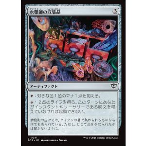画像: 水薬師の収集品/Potioner's Trove