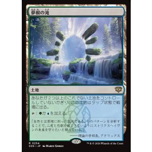 画像: 夢根の滝/Dreamroot Cascade