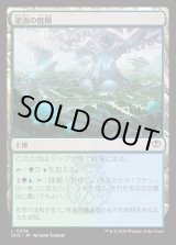 画像: 逆説の庭園/Paradox Gardens