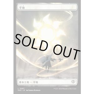 画像: 平地/Plains