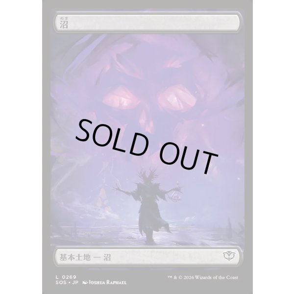 画像1: 沼/Swamp (1)