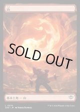 画像: 山/Mountain