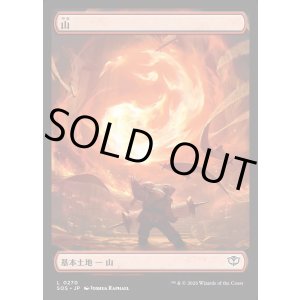 画像: 山/Mountain