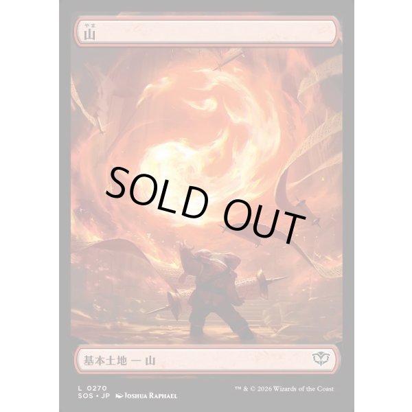 画像1: 山/Mountain (1)