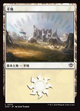 画像: 平地/Plains