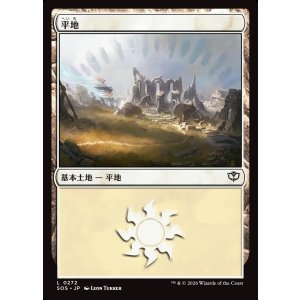 画像: 平地/Plains
