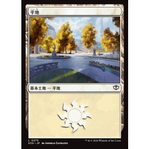 画像: 平地/Plains
