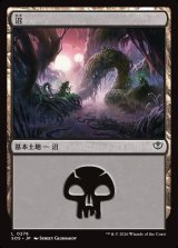 画像: 沼/Swamp