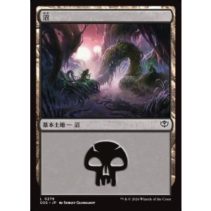 画像: 沼/Swamp