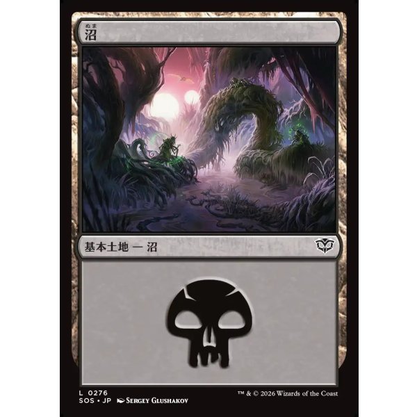 画像1: 沼/Swamp (1)