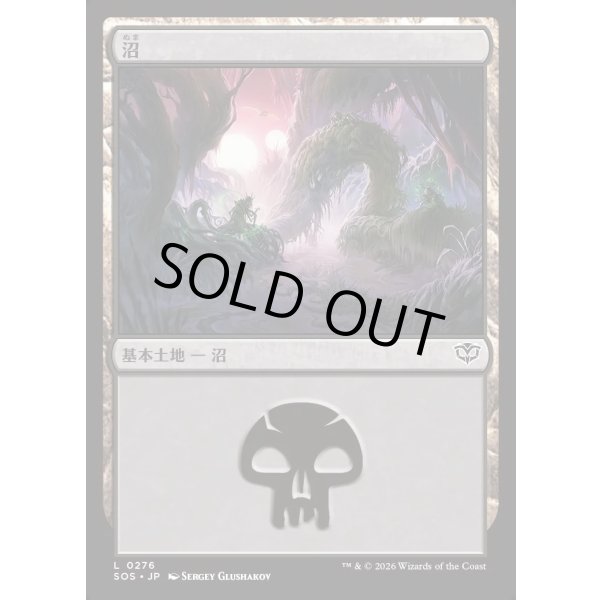 画像1: 沼/Swamp (1)