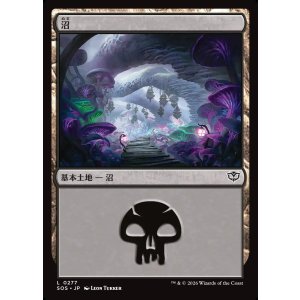 画像: 沼/Swamp