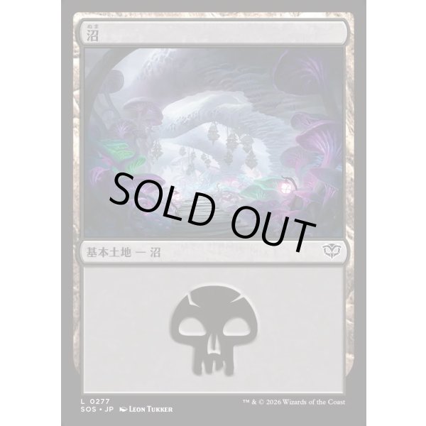 画像1: 沼/Swamp (1)