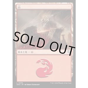 画像: 山/Mountain