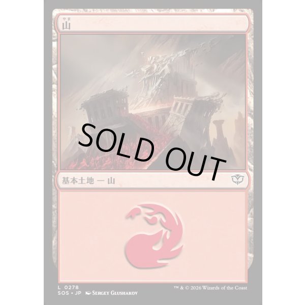 画像1: 山/Mountain (1)