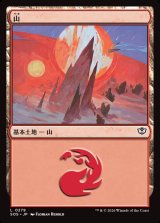 画像: 山/Mountain