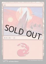 画像: 山/Mountain