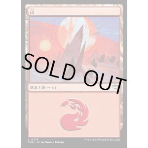 画像: 山/Mountain