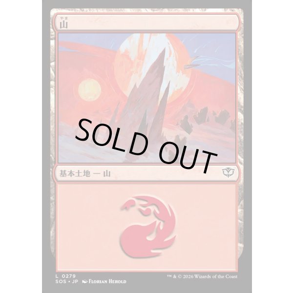 画像1: 山/Mountain (1)