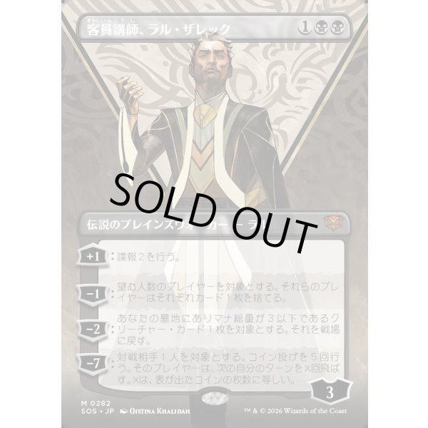 画像1: 客員講師、ラル・ザレック/Ral Zarek, Guest Lecturer (1)