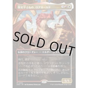 画像: 歴史学ぶもの、ロアホールド/Lorehold, the Historian