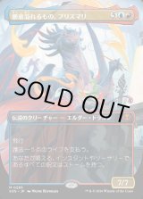 画像: 創意溢れるもの、プリズマリ/Prismari, the Inspiration