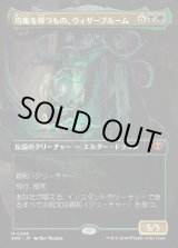 画像: 均衡を保つもの、ウィザーブルーム/Witherbloom, the Balancer