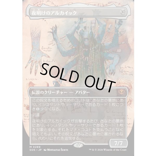 画像1: 夜明けのアルカイック/The Dawning Archaic (1)