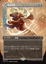 画像: 修復授業/Restoration Seminar