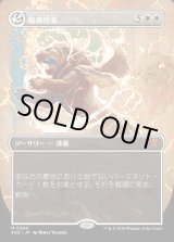 画像: 修復授業/Restoration Seminar