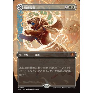 画像: 修復授業/Restoration Seminar