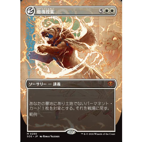 画像1: 修復授業/Restoration Seminar (1)