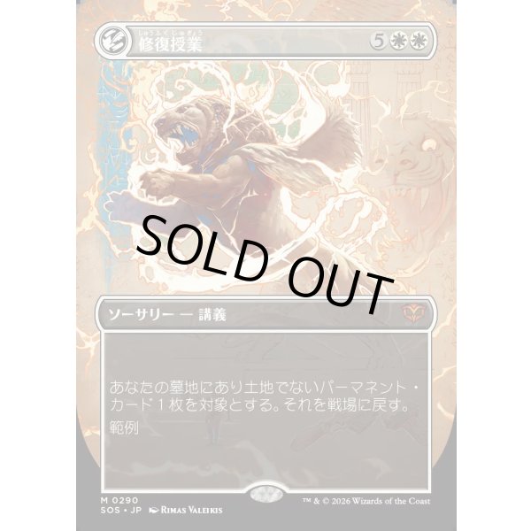 画像1: 修復授業/Restoration Seminar (1)