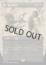 画像: 端正な論文/Decorum Dissertation