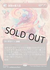 画像: 即興の集大成/Improvisation Capstone