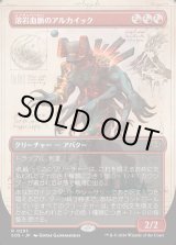 画像: 溶岩血脈のアルカイック/Magmablood Archaic