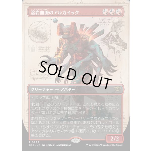 画像1: 溶岩血脈のアルカイック/Magmablood Archaic (1)