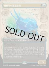 画像: 幾何学の節足動物/Geometer's Arthropod