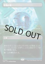 画像: 夢根の滝/Dreamroot Cascade