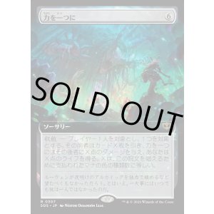 画像: 力を一つに/Together as One