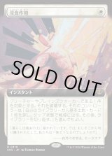 画像: 浸食作用/Erode