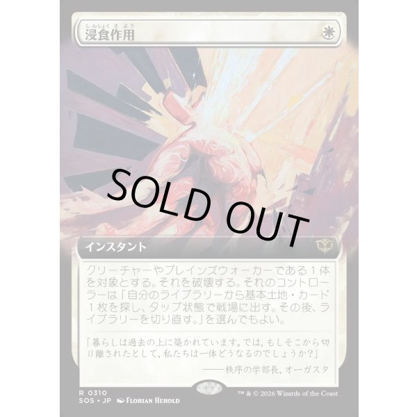 画像1: 浸食作用/Erode (1)