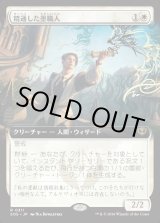 画像: 精通した墨職人/Informed Inkwright