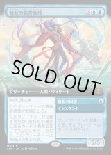 画像: 観念の名誉教授/Emeritus of Ideation