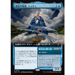 画像: 運命の執事、ジャズィ/Jadzi, Steward of Fate