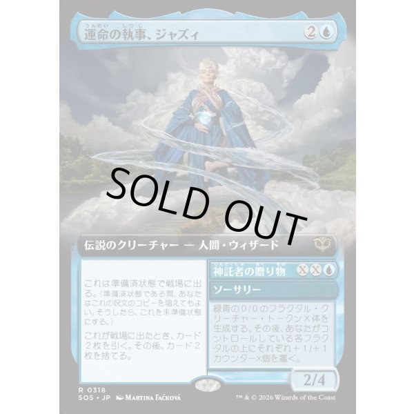 画像1: 運命の執事、ジャズィ/Jadzi, Steward of Fate (1)