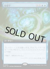 画像: 数魔学/Mathemagics