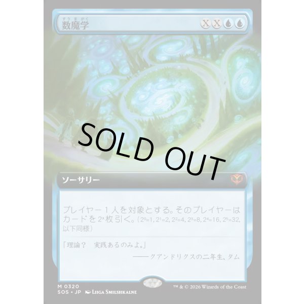 画像1: 数魔学/Mathemagics (1)