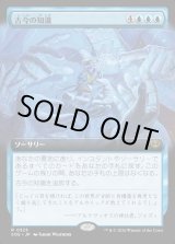 画像: 古今の知識/Wisdom of Ages