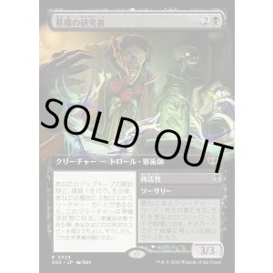 画像: 墓場の研究者/Grave Researcher